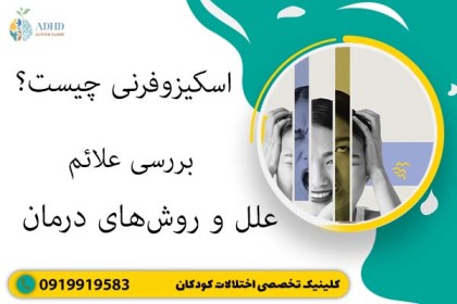 اختلال پنیک یا پانیک چیست؟ آیا قابل درمان هست؟